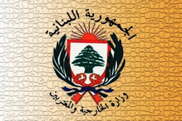 وزراة الخارجية والمغتربين