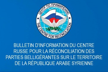 مركز حميميم