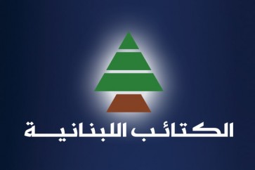 علم حزب الكتائب اللبنانية