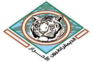 علم الديمقراطيون الاحرار