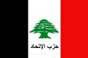 حزب الاتحاد  اللبناني