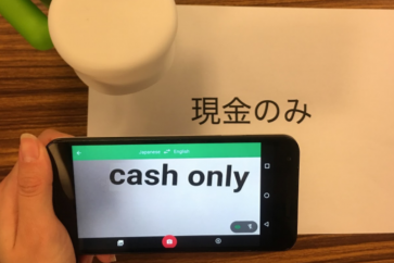 غوغل أعلنت أن التطبيق بات يدعم اللغة اليابانية