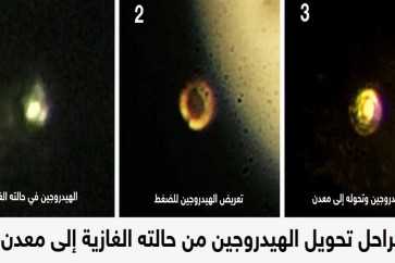 يتم تعريض الهيدروجين لضغط كبير.