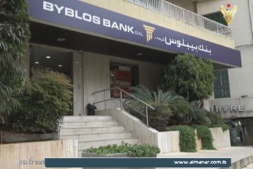 بيبلوس في الاشرفية