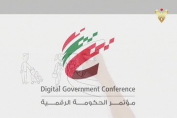 الحكومة الرقمية