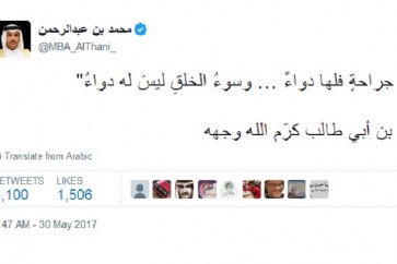 الأزمة بين قطر والسعودية والامارات