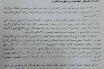 القيادة العامة
