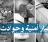 حوادث واخبار امنية
