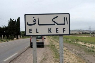 منطقة الكاف على الحدود التونسية الجزائرية
