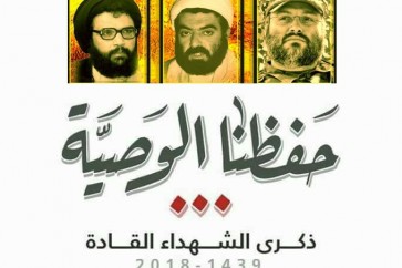 القادة الشهداء