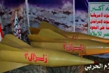 صاروخ زلزال يمني