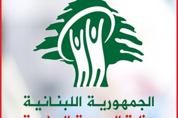 الصحة اللبنانية