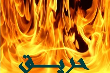 حريقة