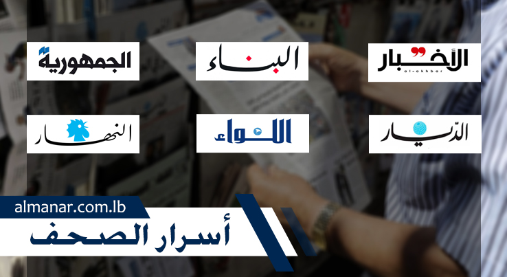 أسرار الصحف اللبنانية الصادرة اليوم السبت 13-08-2022