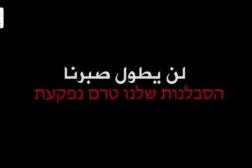 سرايا القدس