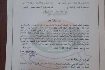 محكمة ليبية تقضي بإعدام حفتر