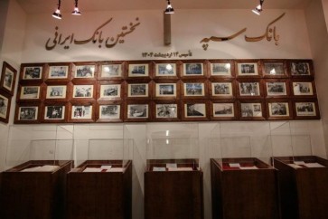Iranian Museum