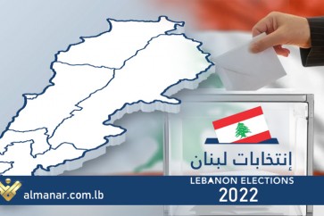 إنتخابات 2020