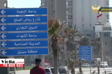 صيدا
