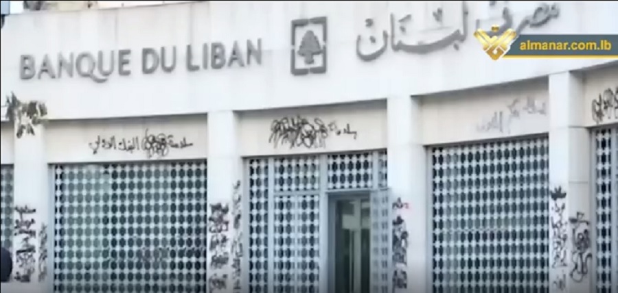 مصرف لبنان: استمرار العمل بالتعميم رقم 161