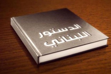 الدستور اللبناني
