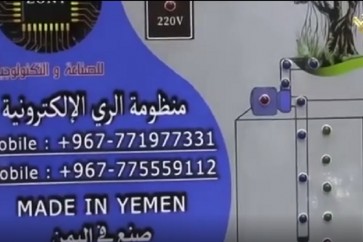 في العاصمةِ اليمنيةِ صنعاء افتتاحُ المعرضِ الثالثِ لتقنيةِ المعلوماتِ وتكنولوجيا الاتصالاتِ بمشاركةٍ دوليةٍ ومشاريعَ طلابية