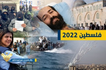 فلسطين 2022