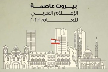 بيروت عاصمة الإعلام العربي