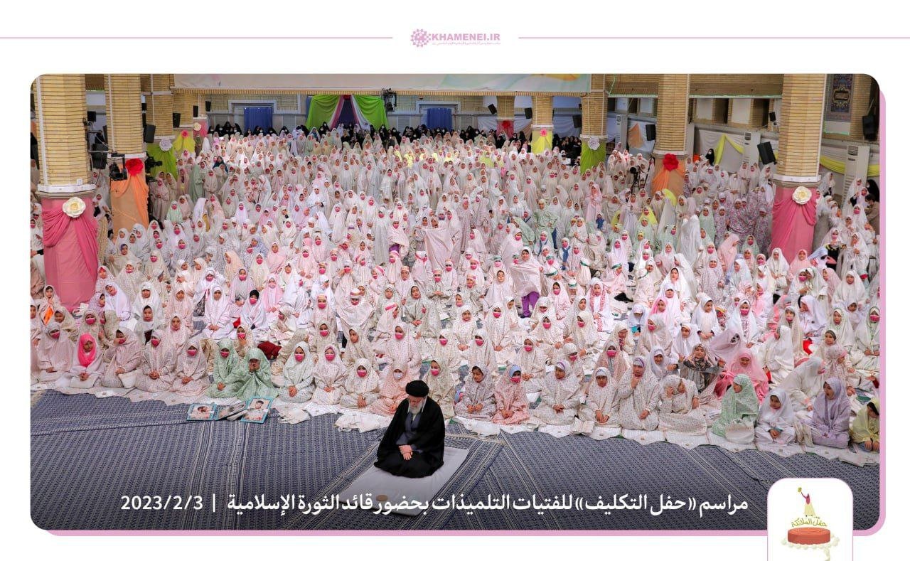 الإمام الخامنئي يشارك في مراسم حفل تكليف طالبات المدارس