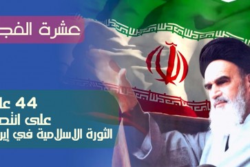 يوميات الثورة الاسلامية في ايران