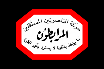 المرابطون