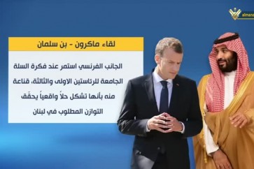 ماكرون بن سلمان