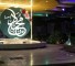 ميدان شهداء المقاومة الإسلامية