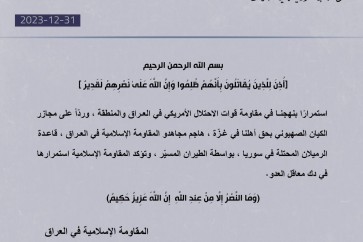 قاعدة الرميلان