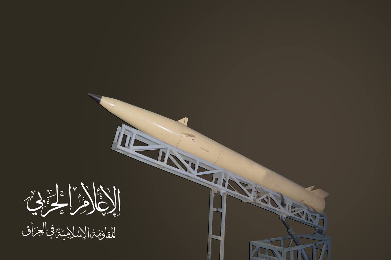 المقاومة الاسلامية في العراق
