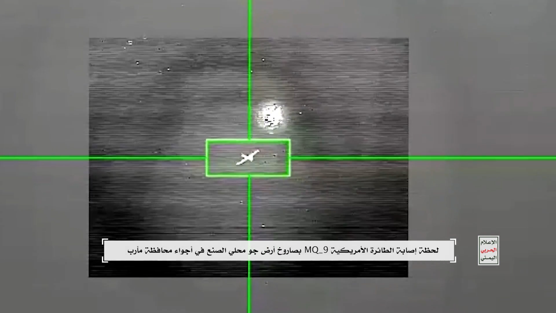 طائرة MQ-9 الأمريكية