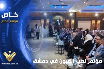مؤتمر لطب العيون في دمشق