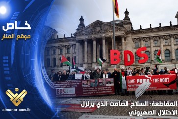 BDS