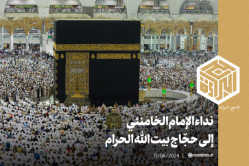 نداء الامام الخامنئي
