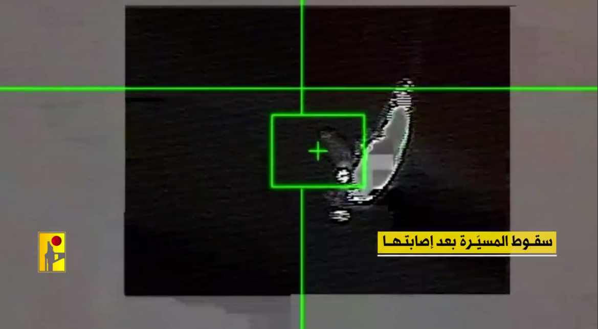 مسيرة