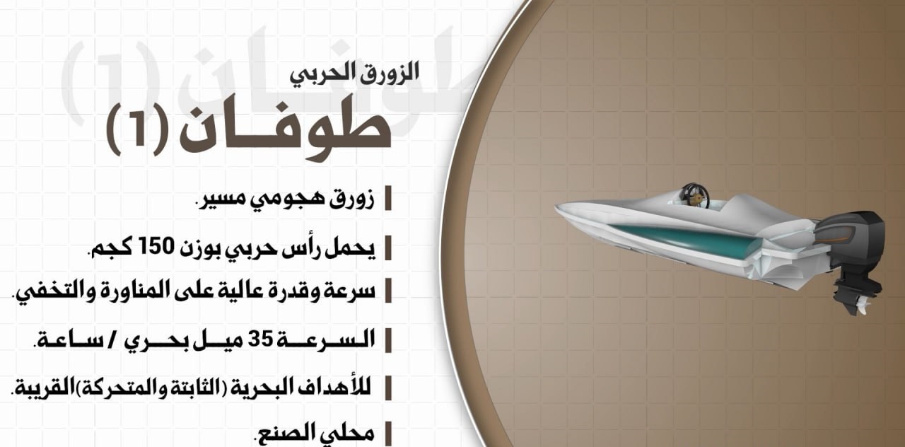 طوفان1