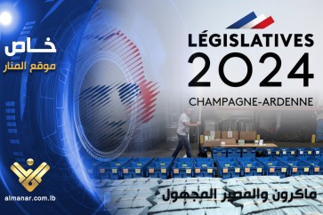 الانتخابات الفرنسية