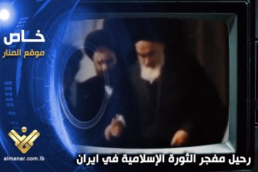الامام الخميني