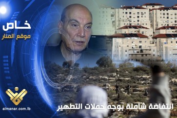 intefada-be-wajeh-al-tatheer