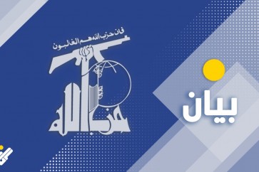 بيان حزب الله