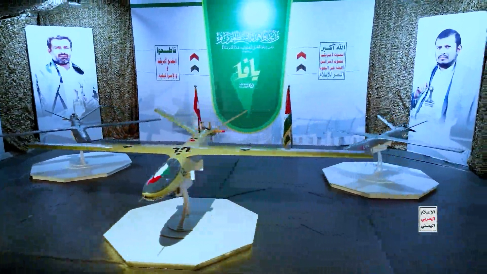 طائرة يافا - القوات المسلحة اليمنية