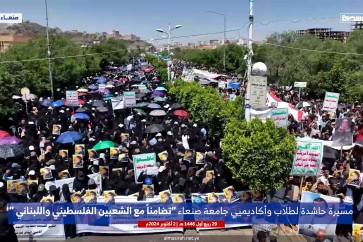 مسيرة في صنعاء