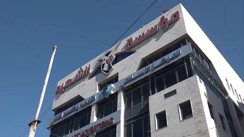 مؤسسة الشهيد