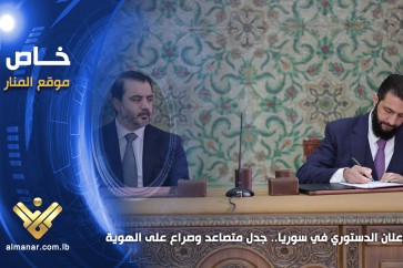 التوقيع على الدستور السوري