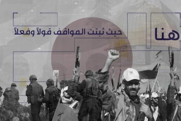 فعالية منبر القدس - يوم القدس العالمي